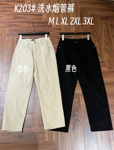 大7女装春季新款遮肉梨型身材显瘦烟管裤宽松大码黑色九分裤K203