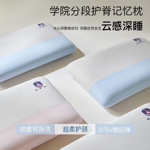 零压慢回弹深睡枕记忆棉成人枕头护颈椎助睡眠家用枕芯一只一对装