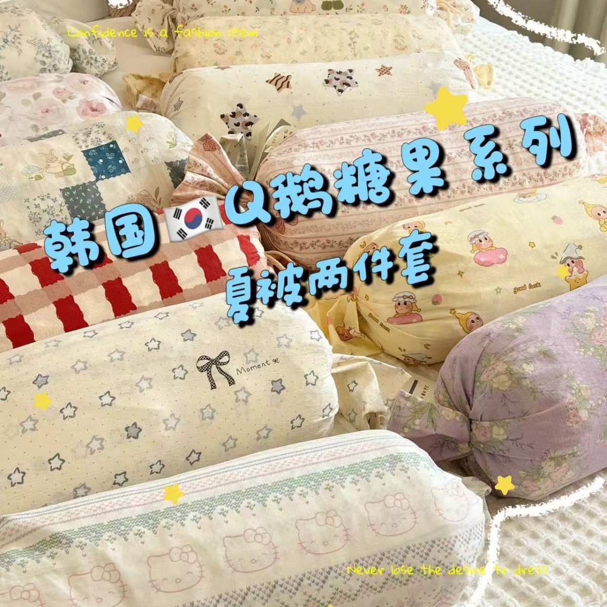 韩国企鹅糖果夏被两件套云感皱皱纱棉夏凉被亲肤空调被送收纳袋
