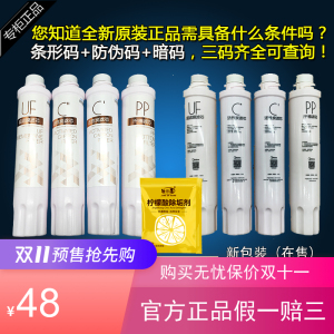 美的饮水机滤芯JLJRJD1056S1059S1256S1255S超滤净水器1359/1355