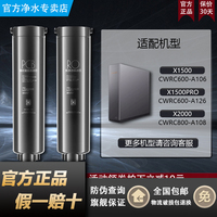 COLMO科慕净水器CWRC600-A106/A126/800-A108星图滤芯X1500/2000