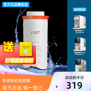 美的净饮水JR2058S/1878T/1857/1959S/NF/FT1/JT/DT100纳滤芯复合