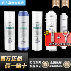 美的净水机mro101a/102/204MRC1583-50g/1683B反渗透器原装过滤芯