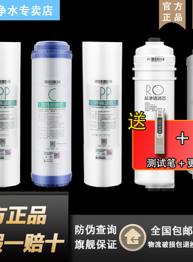 美的净水机mro101a/102/204MRC1583-50g/1683B反渗透器原装过滤芯