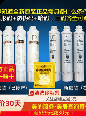 美的饮水机滤芯JLJRJD1056S1059S1256S1255S超滤净水器1359/1355