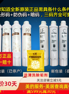 美的饮水机滤芯超滤净水器