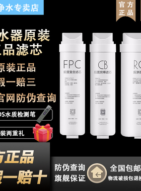 美的黑钻白玉净水器MRC2082-800G/608-1620X玲珑MRO2081-100G滤芯