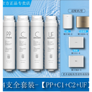 136 美 净水机器M1小金刚MU163A 138华凌UF超滤S1滤芯 151