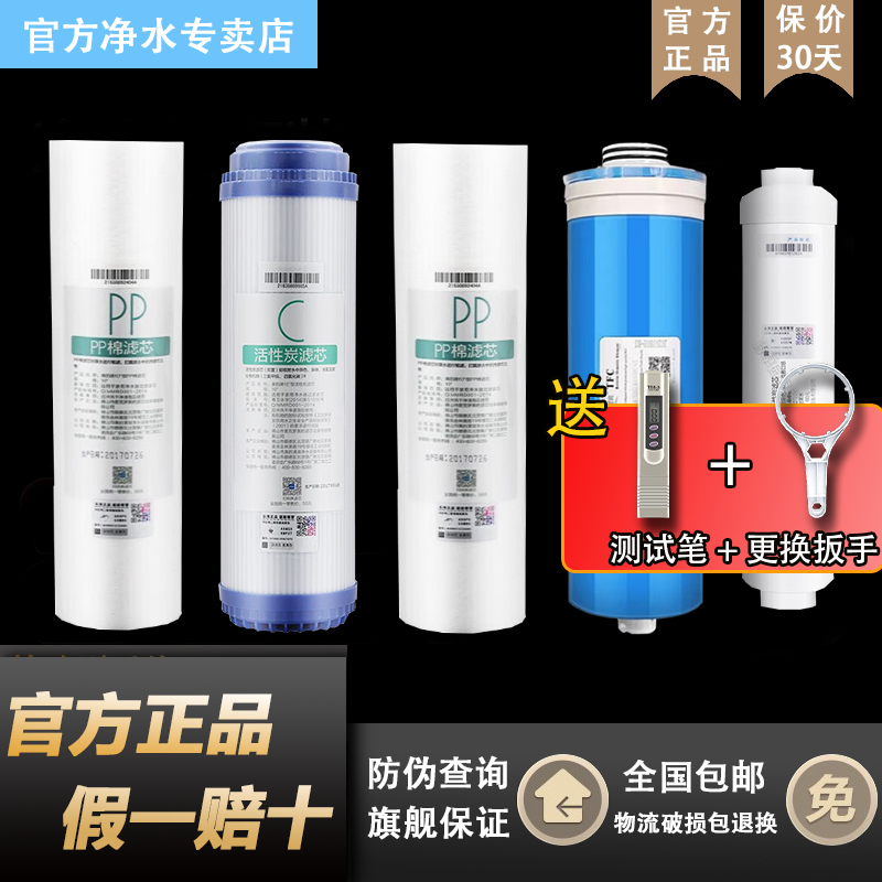 美的净水器10寸滤芯MRO1583/1583C-400G/MRC1683C-400G/N400/PP棉 厨房电器 净水器 原图主图