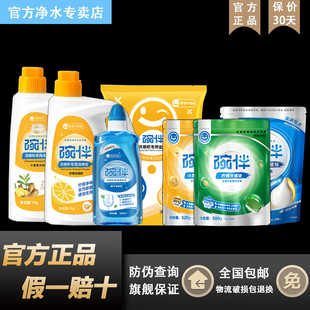 美的碗伴洗碗粉洗碗机专用漂洗剂洗碗盐去污除菌亮碟凝珠厨房湿巾