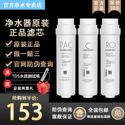 美的净水机A1原装正品PAC过滤芯