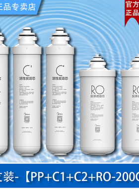 美的净水器商务机专用滤芯JD1752S-RO/R40/F1-15寸PP棉前置后置RO