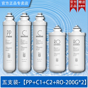 美 R40 15寸PP棉前置后置RO 净水器商务机专用滤芯JD1752S