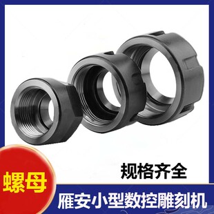 cnc数控雕刻机螺母ER夹具 主轴紧固配件 er11 16 ER20 25 ER32