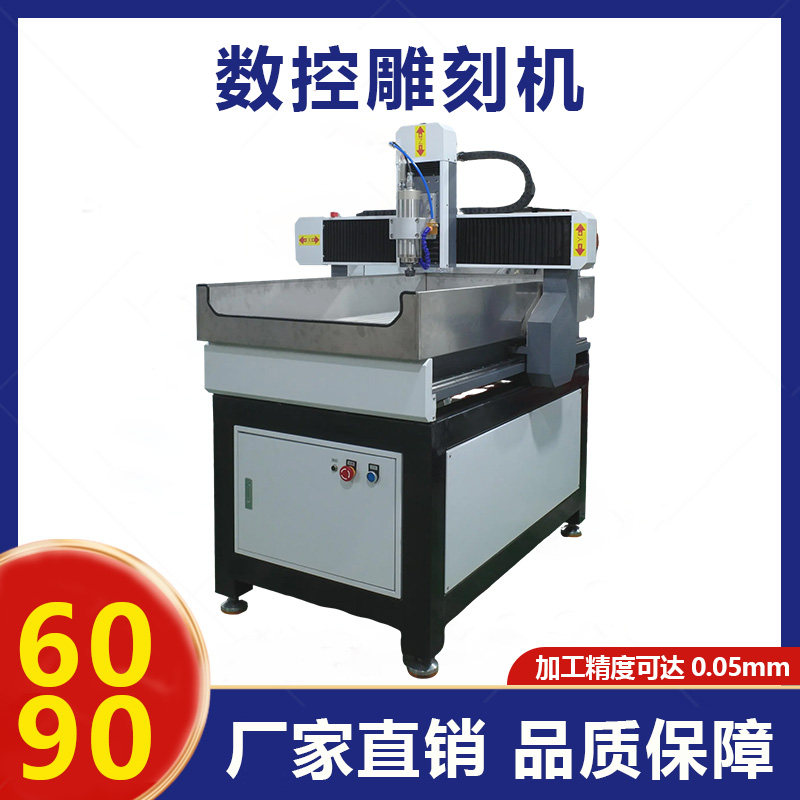 6090CNC数控精雕木玉金属一体机图片