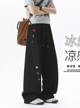 逆哲冰丝2026夏季新款刺绣弯刀卫裤裤子男宽松百搭休闲抽绳裤子潮