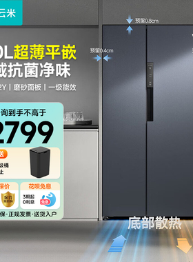 viomi/云米 BCD-510WMSAD04冰箱双系统超薄嵌入家用冰箱底部散热