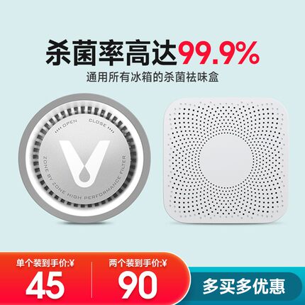 云米冰箱滤芯除味器草本杀菌除味盒除臭去味净化冰箱配件原装正品