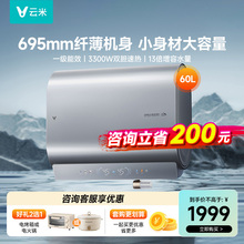 viomi/云米 VEW6033电热水器60升洗澡家用一级能效3300W双胆速热