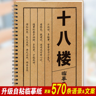 十八楼文案语录时代少年团TF三代神仙金句学生应援楷书鲸落体字帖