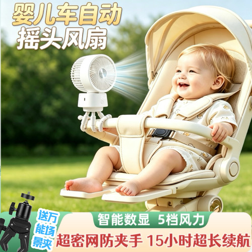 婴儿车便携式防夹小风扇