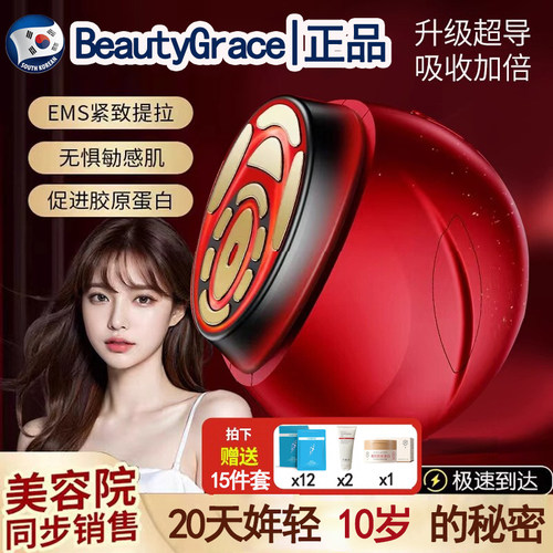 韩国美容仪提拉紧致胶原炮