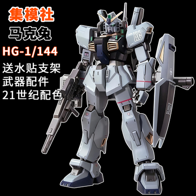 集模社-马克兔-21世纪配色