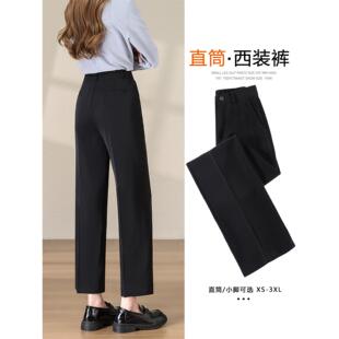 裤 阔腿裤 女春秋2025新款 高腰显瘦小个子窄版 垂感职业正装 直筒西装