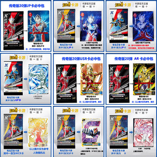 ssp卡shr必中包AR卡包 黄金版 奥特曼卡片必中包usr传奇版 SP豪华版