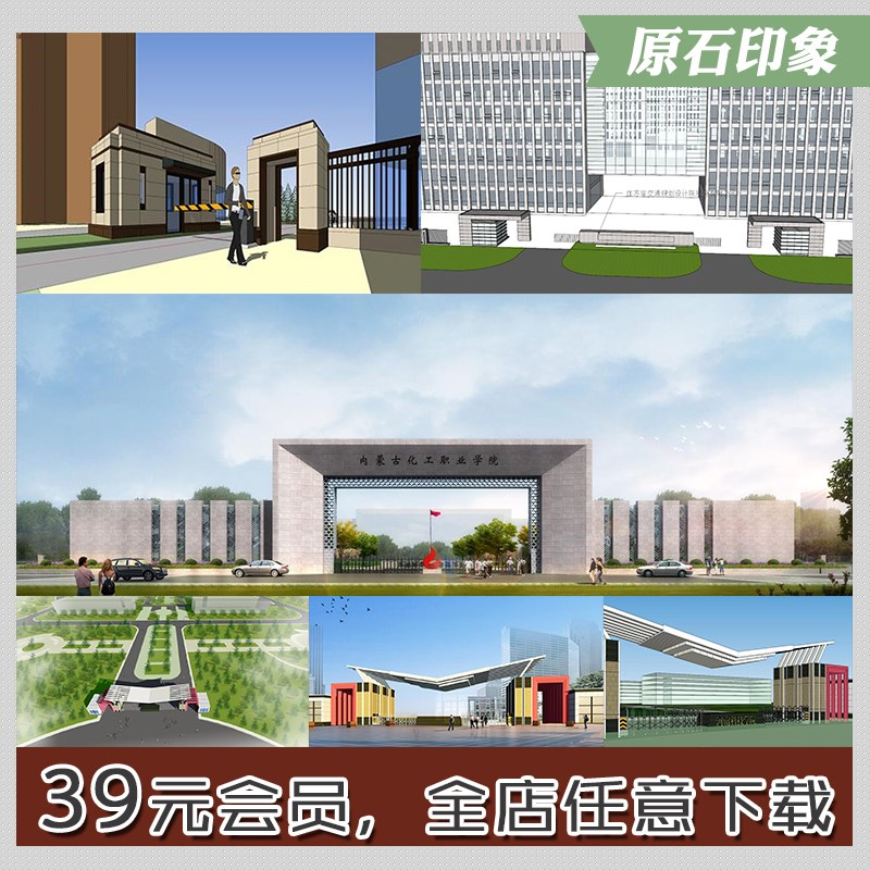 厂房小区大门/门卫岗亭值班建筑方案设计含su模型cad图纸效果图