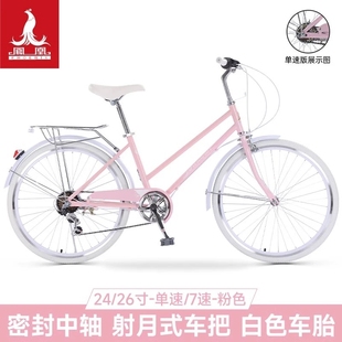 凤凰自行车男女成人单速变速通勤车城市青少年大学生代步车小清新