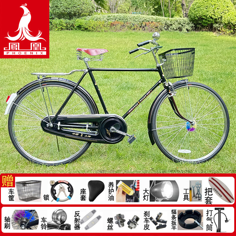 凤凰26寸28寸老式复古单车 轻便好骑杆闸载重老款成年人单车