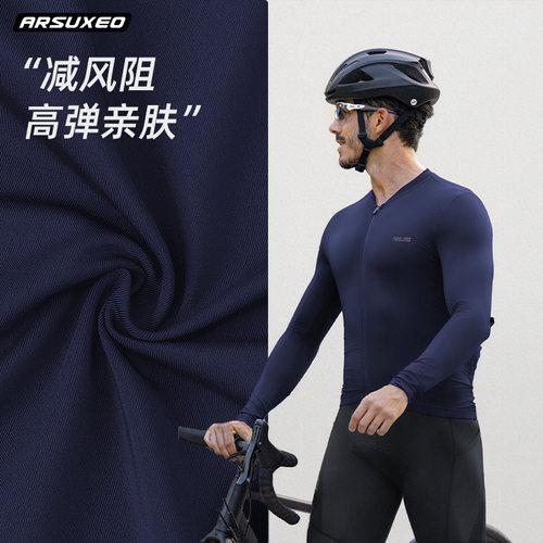 艾速欧自行车骑行服男士春夏季公路车长袖薄款速干透气山地车上衣