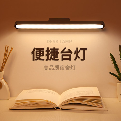 磁吸屏幕挂灯三光色护眼柔光