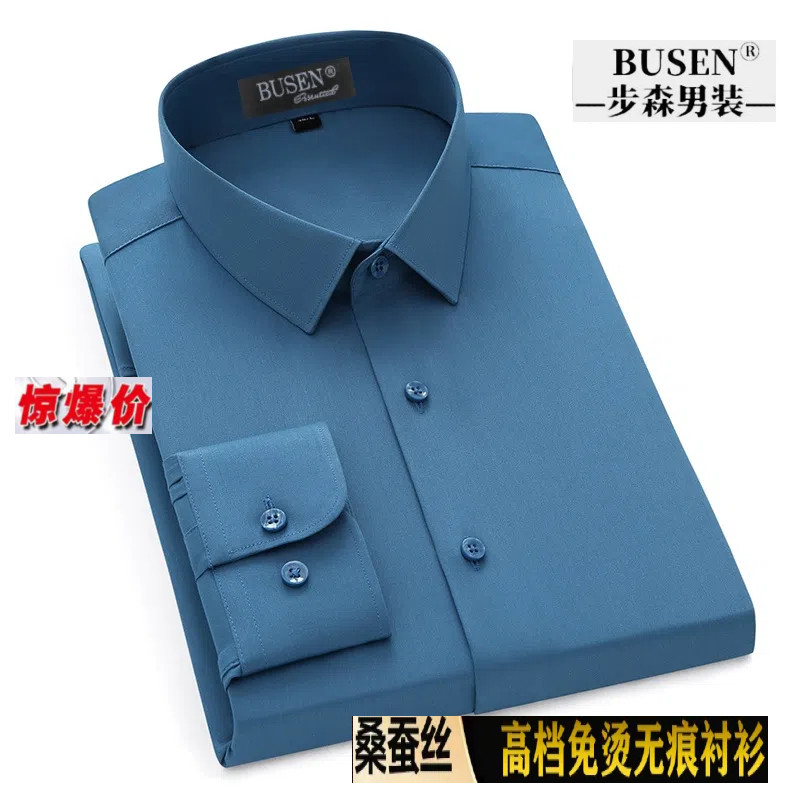 步森桑蚕丝免烫商务男士长袖衬衫