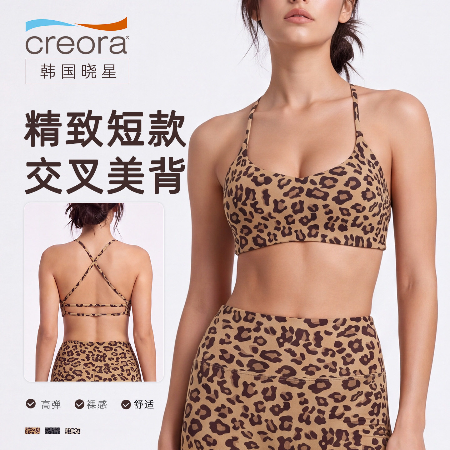豹纹美背运动内衣女交叉细肩带普拉提训练bra聚拢健身瑜伽文胸女