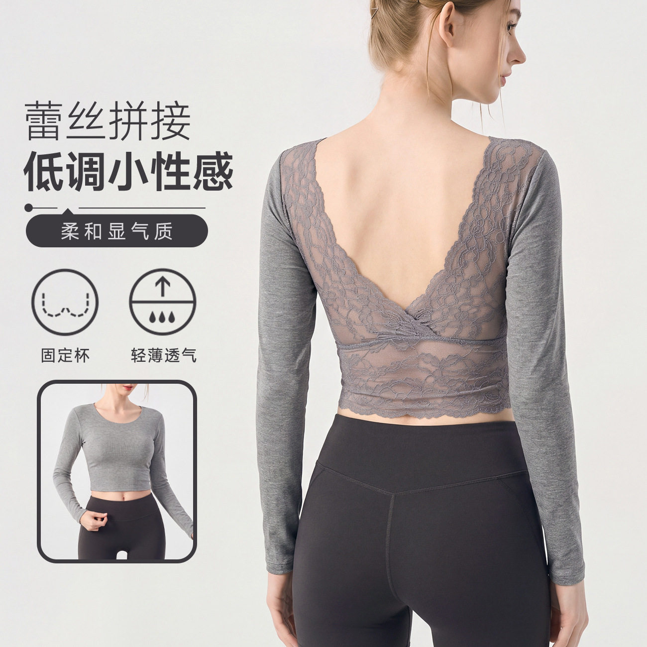 交叉蕾丝美背瑜伽服女带胸垫显瘦普拉提舞蹈上衣透气速干训练长袖