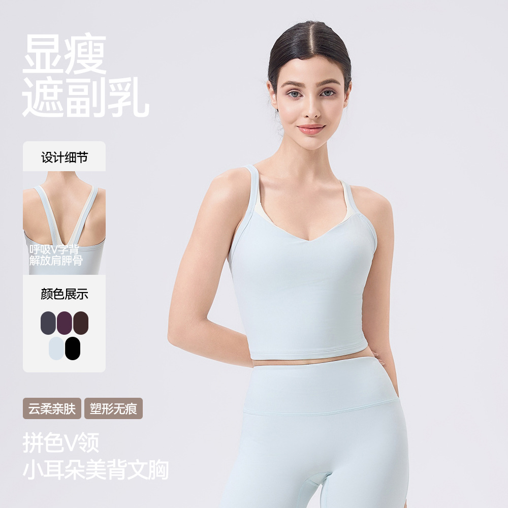 固定杯运动内衣女美背吊带速干训练健身背心亲肤普拉提瑜伽文胸女