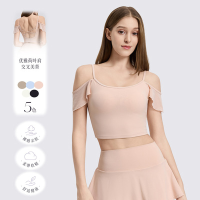 夏季速干美背露肩固定杯瑜伽T恤