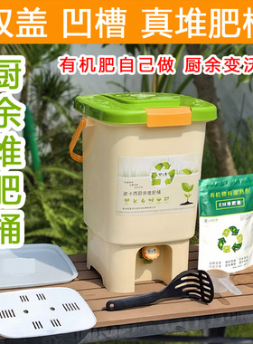 堆肥桶发酵桶波卡西厨余沤肥桶有机垃圾处理自制堆肥EM菌双盖凹槽