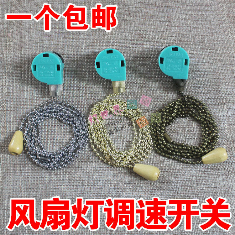 拉绳开关吊扇调速三档220v图片