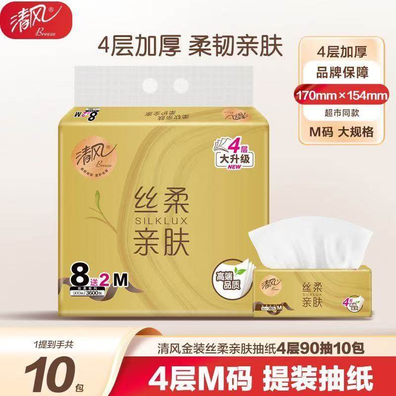 清风金装抽纸4层90抽10包M码餐巾纸面巾纸卫生纸抽纸巾家用,洗护清洁剂/卫生巾/纸/香薰,抽纸,淘宝优惠券,粉丝福利购,淘宝优惠卷