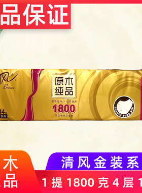 清风1800克无芯卷纸14卷