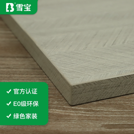 定制雪宝板材多层板E0级生态板环保18mm实木板免漆板家具板银丝雀