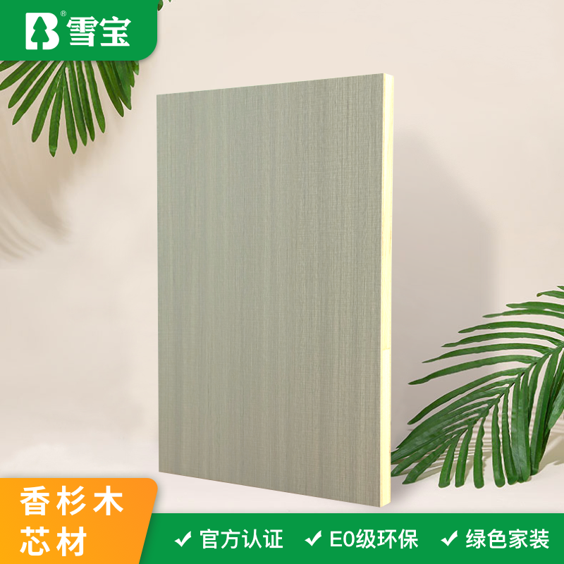 雪宝板材e0级杉木芯免漆生态板17mm衣柜书柜家具环保板材时尚雅灰