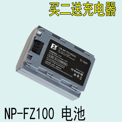 NP-FZ100适用于索尼相机电池a7r3A7RIII A9 7RM3 ILCE-9微单A7RIV