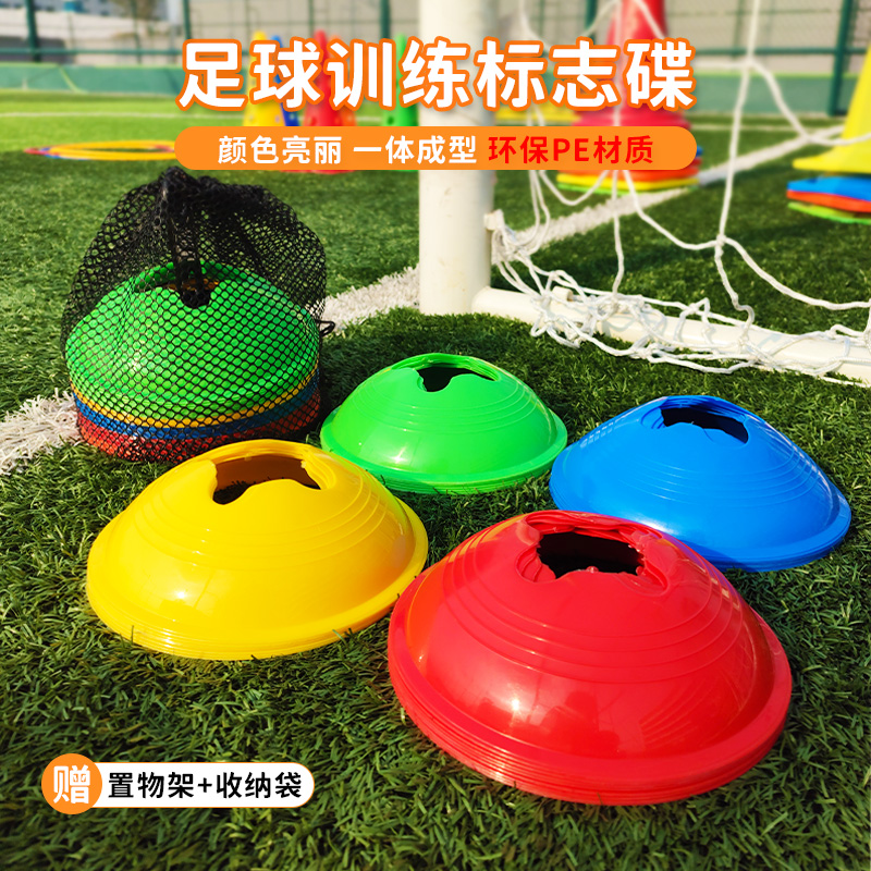 训练器材足球侠客标志障碍物