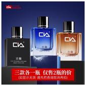 CIA男士 香水古龙持久淡香清新自然留香学生斩女香礼物正品 木质