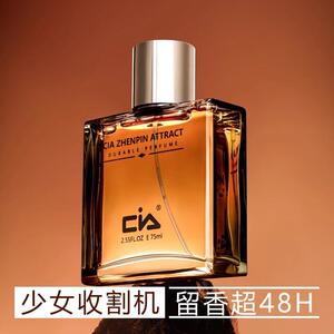 法国男士专用淡香吸引异性礼物