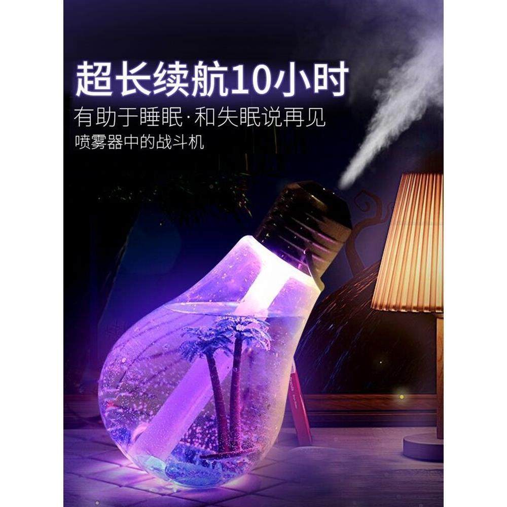 usb燈泡空氣香薰機加濕器迷妳便攜式家用調靜音小型臥室補水噴霧在類目 生活電器, 加溼器中 - 來自Buy2taobao.com提供專業的淘寶代購服務